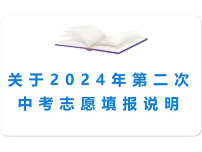 【錄取報道】關(guān)于報考我校說明及新生錄取報道須知