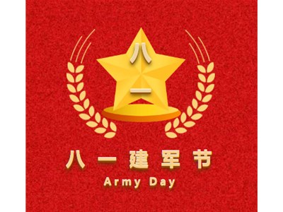 八一建軍節(jié)——致敬最可愛的人！